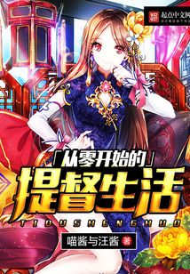 从零开始的提督生活