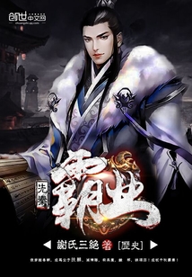 先秦霸業(yè)