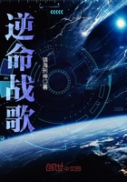 逆命戰(zhàn)歌在線閱讀