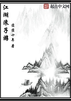 江湖浪子游在線閱讀