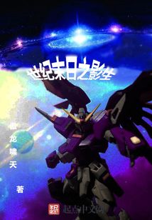 世紀末日之影生