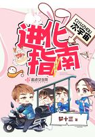 次宇宙進化指南在線閱讀