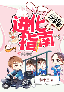 次宇宙進化指南