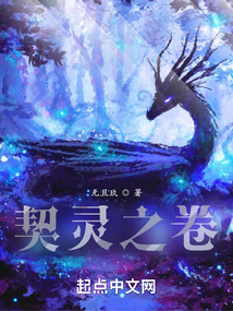契靈之卷