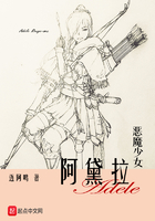 恶魔少女阿黛拉在线阅读