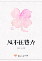 風不往巷弄在線閱讀