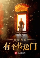 我在末世有個傳送門在線閱讀