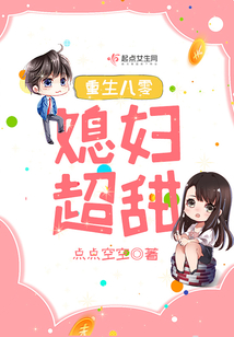 重生八零媳婦超甜