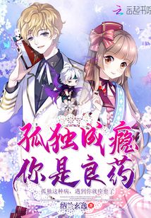 人間很冷清幸好遇見你