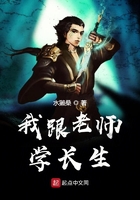 我跟老師學長生在線閱讀