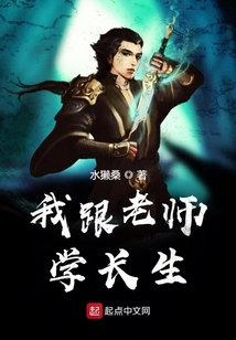 我跟老師學長生