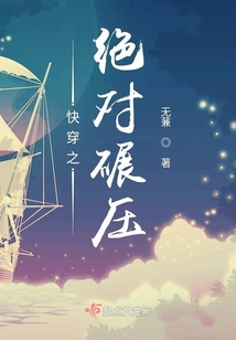 快穿之絕對碾壓
