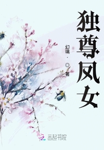 独尊凤女