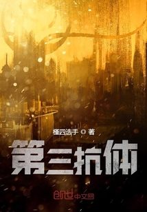 第三抗體