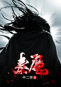 Qin Mo