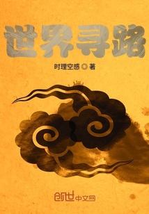 世界尋路