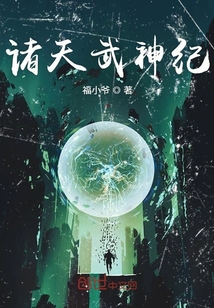 諸天武神紀(jì)