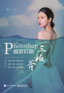 Photoshop攝影后期三板斧