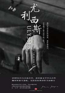 尤利西斯