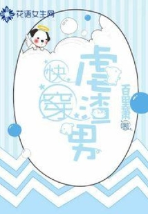 快穿虐渣男