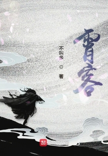 霄客