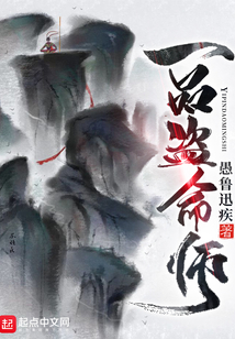 一品盜命師