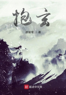 抱玄