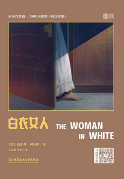 床头灯英语&middot;5000词读物（英汉对照）：白衣女人 封面