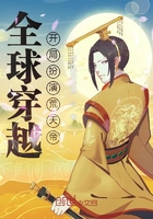 全球穿越，開局扮演荒天帝在線閱讀