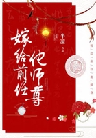 嫁给前任他师尊