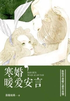 寒婚，暖愛安言在線閱讀