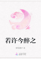 若許今醉之在線閱讀