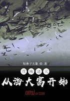 召唤诸天:从海大富开始
