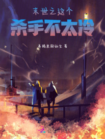 末世之這個少爺又兇又奶