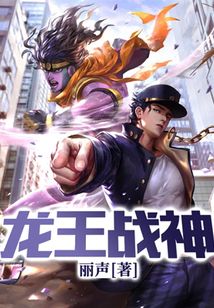 龍王戰神