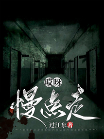 哎呀，慢點(diǎn)走