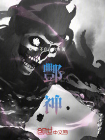 酆神