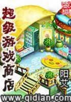 超级游戏商店