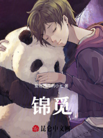 錦覓