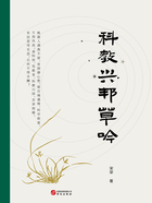 科教興邦草吟在線閱讀