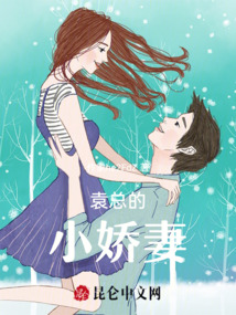 傅總的可愛嬌妻
