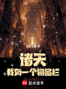 诸天,我有一个物品栏