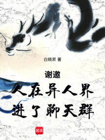 謝邀，穿越一人之下，剛進(jìn)聊天群