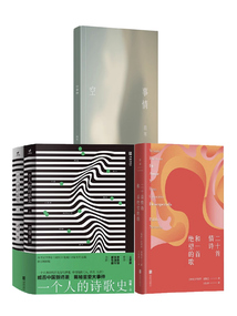 至少還有詩歌(套裝共三冊)