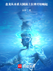 Panlong: Rising From Becoming a Supreme God With Water Element Perfection cover