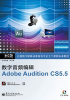 数字音频编辑Adobe Audition CS5.5在线阅读