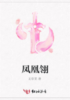 鳳凰翎在線閱讀