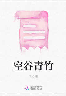 空谷青竹