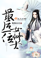 最后一位女修士在線閱讀