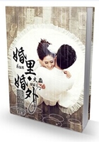 婚里婚外在線閱讀